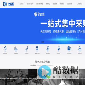 上海泰坦科技股份有限公司