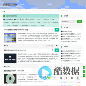 我的世界下载站 | 最全面的minecraft资源站