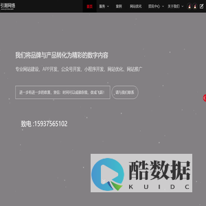 平顶山网站建设_平顶山app开发_平顶山app定制_平顶山公众号开发_平顶山小程序开发_平顶山做网站_平顶山建站_平顶山网络公司-平顶山引潮网络科技有限公司_