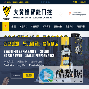 漳州市大黄锋智能门控有限公司[官方网],漳州大黄锋机电,大黄锋电动卷门机,Zhangzhou