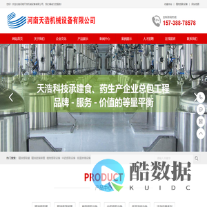 精油提取罐_植物精油提取罐_小型植物精油萃取罐生产厂家-河南天浩机械设备有限公司