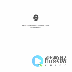 抱歉，服务暂停