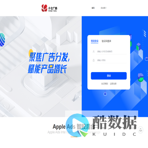 十七广告-专业IOS移动推广数据分析平台