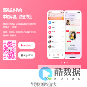 附近单身约会