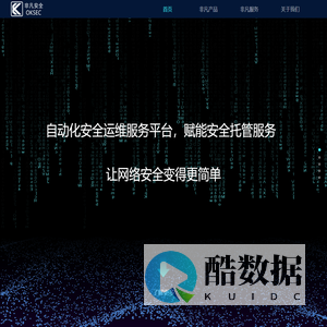 非凡安全
