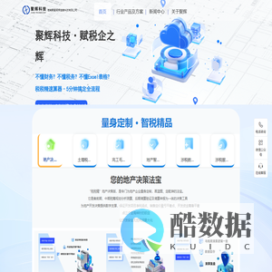聚辉科技