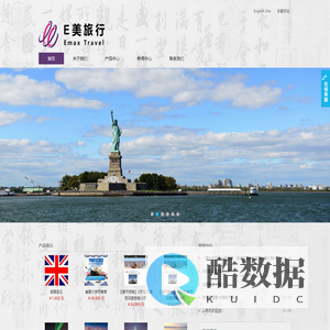 E美旅行，尽享旅行之美