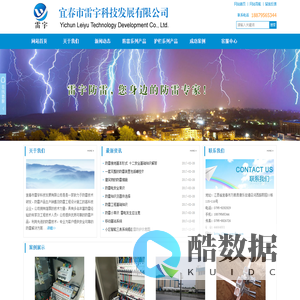 宜春市雷宇科技发展有限公司-首页