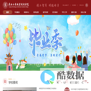 广西工商职业技术学院