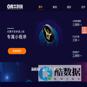 青牛科技