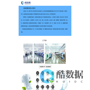 创洗客