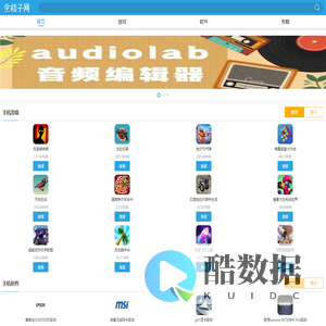 金桔子网-游戏下载-软件下载
