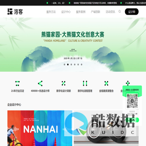 洛客科技-数字化创新设计平台