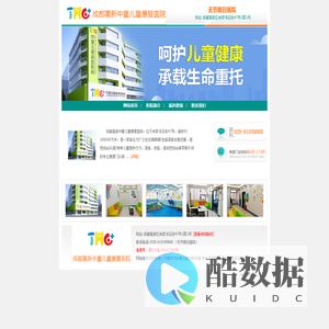 成都高新中童儿童康复医院