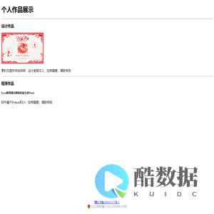 个人网站测试使用