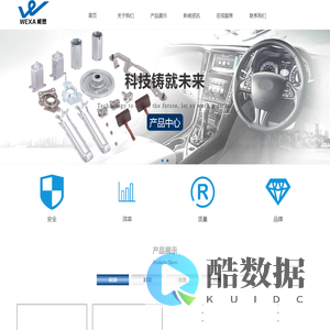浙江威想电器有限公司