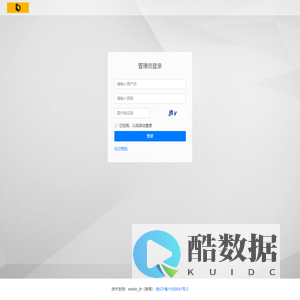 管理员登录 -