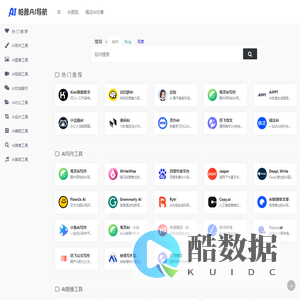 帕鲁AI导航 | 1000+AI工具集合大全,AI办公、学习资源分享站