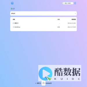 管理文件