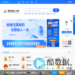 附近找工作，就上赣州源通人才网，本地最大规模人才市场。