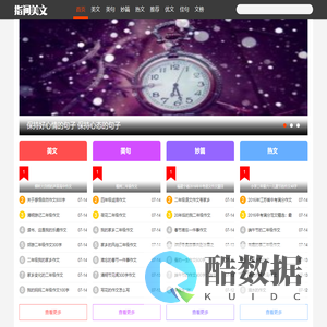 心情文章句子