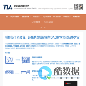 LabVIEW 虚拟仪器 DAQ 数据采集卡 功能增强 虚拟仪器教学资源站