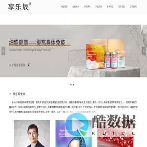 享乐辰_德立唯（北京）生物科技有限公司