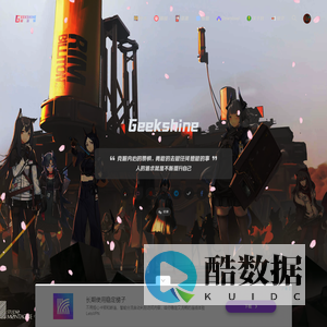 极客轩 – 我的技术小站