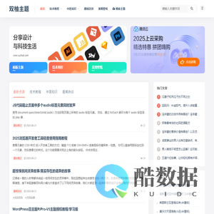 双柚主题