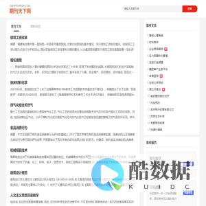 期刊天下网 - 江西鸣刊文化传媒有限公司