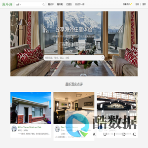 海外游 - 分享海外住宿的互助平台