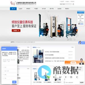 卧式拉力试验机,橡胶拉力机,拉力测试机,上海拉力机,弯曲试验机-上海倾技仪器仪表科技有限公司