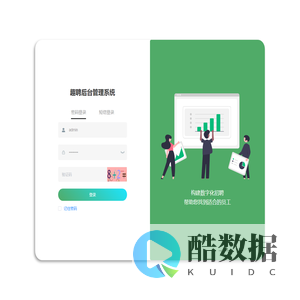 趣聘后台管理系统
