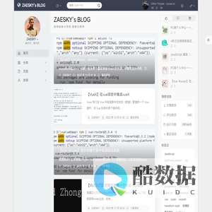 ZAESKY‘s BLOG - 开发记录博客