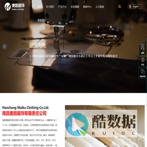 南昌麦酷服饰有限责任公司_男女休闲运动服_男女针织休闲T恤_婴童服装_纺织服装、服饰业
