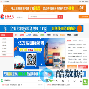华侨在线华人资讯