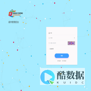 大贵成商城管理后台