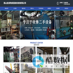 苏州厂房拆除回收-苏州整厂打包回收-苏州净化车间回收-昆山宝泉物资回收利用有限公司