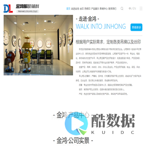 吊牌印刷厂家,洗水唛厂家,热转印加工厂,不干胶印刷厂家 -东莞市金鸿服装辅料有限公司