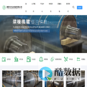 锡林辊生产厂家