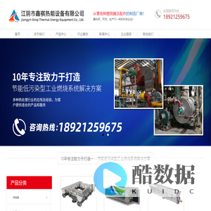 工业燃烧器,热风干燥,烟气加热