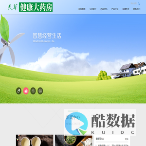 吉安天草健康大药房有限公司永丰一店