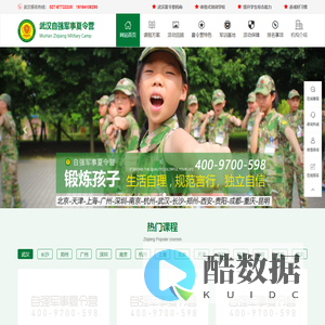 2025武汉夏令营