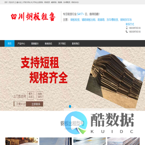 久鑫永发租赁站