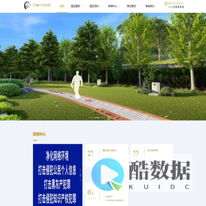 三仙峰人文纪念园