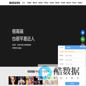 爱玲化妆摄影美甲学校_化妆学校_美甲学校_摄影学校_沈阳化妆学校_成都化妆学校_太原化妆学校_大连化妆学校_长春化妆学校_哈尔滨化妆学校