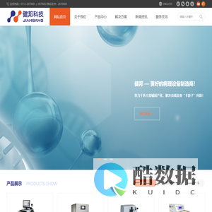 健邦科技有限公司-官方网站
