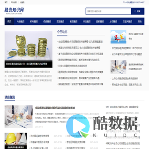 融资知识网-融资方式-项目融资