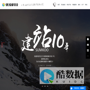 大连网站建设公司_微信H5项目制作_大连软件开发app开发_ 大连优度科技