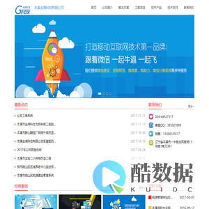 本溪金湖科技有限公司